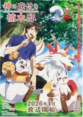 机甲少年纪动漫封面